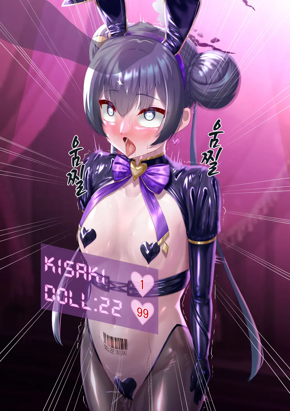 Kaizou Kiroku EX Ryuuge Kisaki -Monshuu Otsuru- | 개조기록 EX 류우게 키사키 -문주 떨어지다-